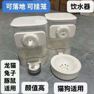 宠物自动喂水器狗狗挂式饮水机猫狗兔子喝水悬挂水壶龙猫豚鼠用品