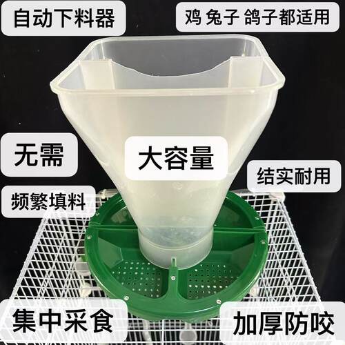 加厚自动兔子下料器料斗 兔用食盆 兔子食槽 料槽 喂食器兔用料盒