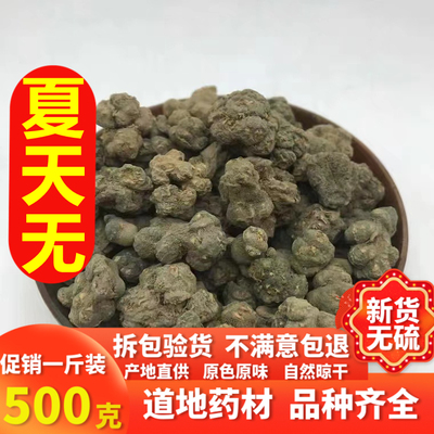 无无无食用农产品新货无硫