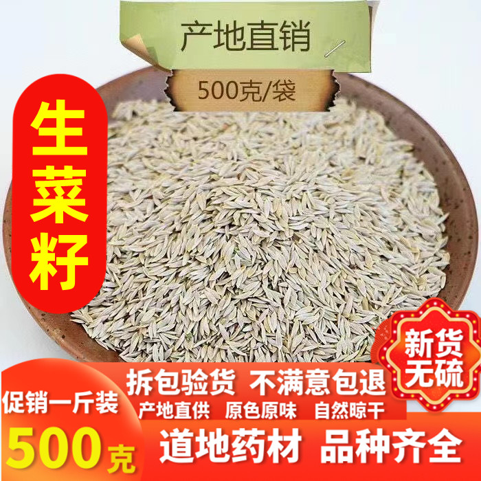 药食同源三皇新货无硫