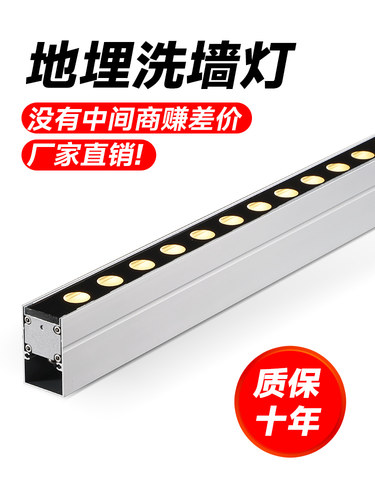 地下洗墙机户外嵌入式落地灯台阶灯防水条聚光灯Led庭院照明