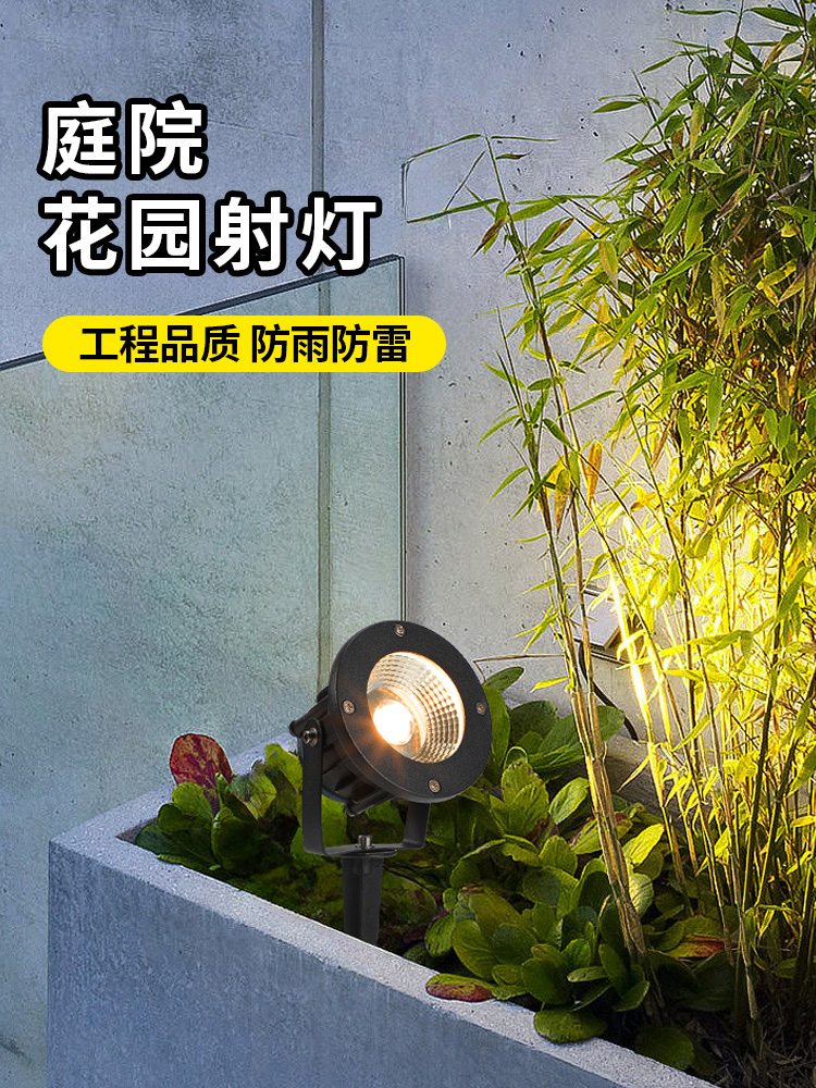 太阳能庭院灯led户外防水照树灯射树灯投光灯景观射灯插地草坪灯