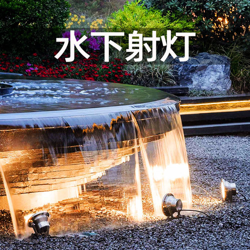 水下灯led防水射灯锦鲤鱼池灯水池假山水景灯七彩喷泉泳池水底灯