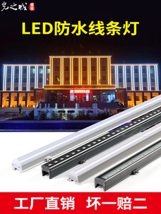 led灯条灯管防水线条灯线性型灯户外铝材护栏管数码管洗墙灯