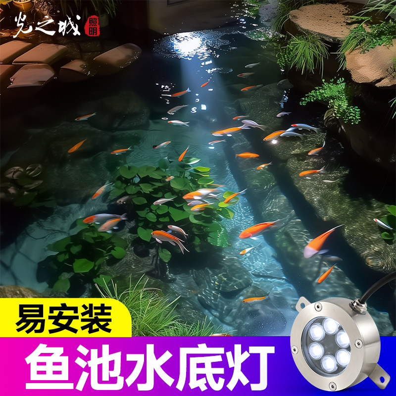 鱼池灯水底灯led水下灯水池灯水景灯庭院景观氛围灯户外防水射灯