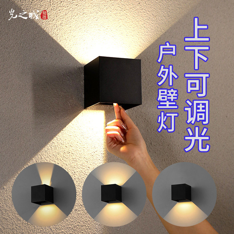 壁灯户外防水室外阳台卧室床头楼梯客厅上下调光双头led壁挂墙灯
