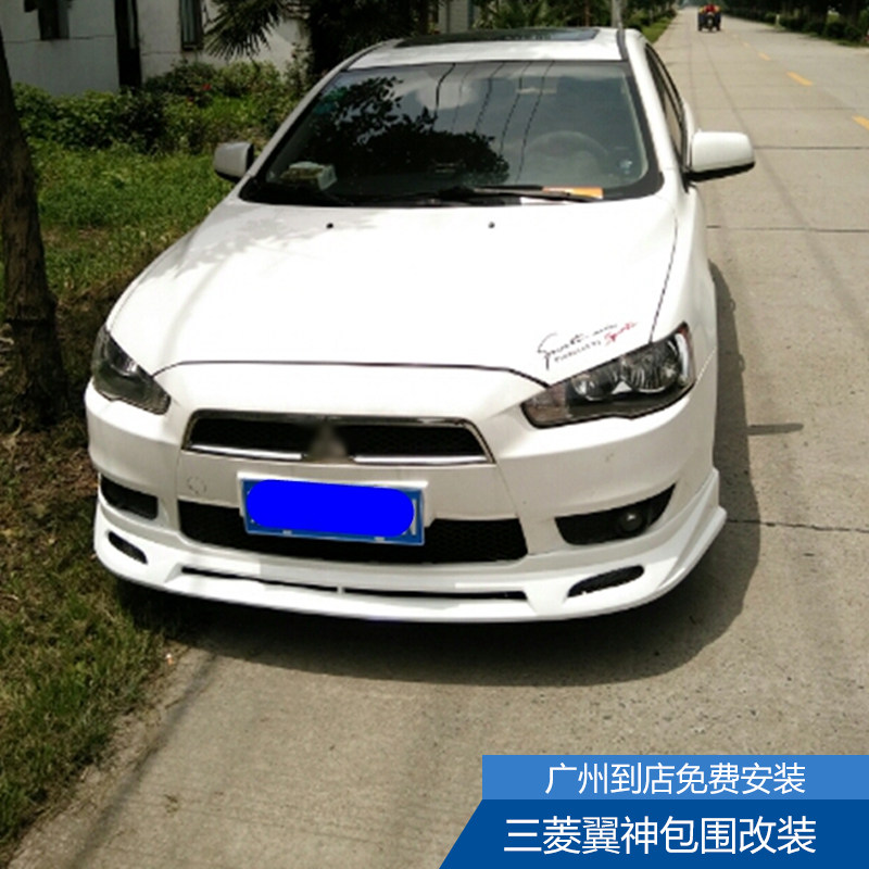 适用于三菱翼神汽车大小包围专用改装件前唇后唇前杠后杠侧裙套件