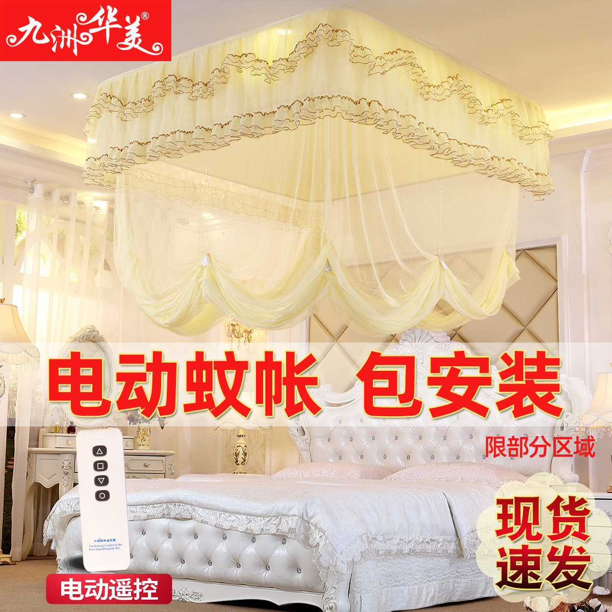 全国包安装电动遥控智能升降蚊帐吊顶1.8米床婚庆双人家用新款