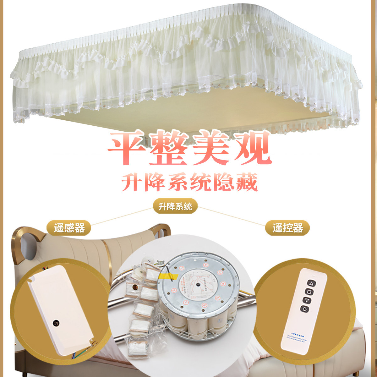 九洲华美一体式升降遥控蚊帐图片