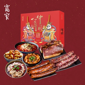 宽窄休闲零食礼盒四川特产年味伴手礼腊味团购新年礼物大礼包