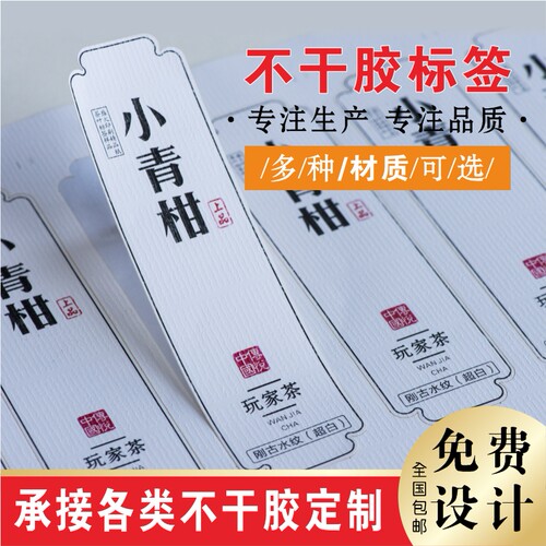 微信二维码不干胶标签贴纸定做透明PVC封口贴LOGO广告印刷品定制