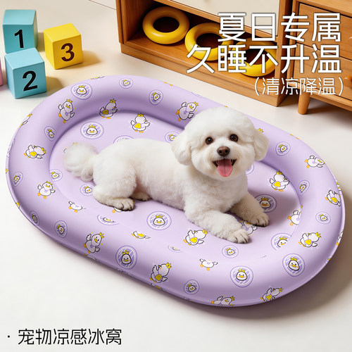 夏季宠物冰垫狗猫通用降温耐咬
