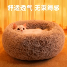 猫窝冬季保暖狗窝加厚猫咪宠物垫子四季通用大型犬小狗沙发睡觉床