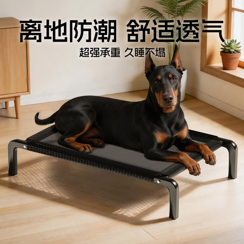 狗狗行军床狗窝四季通用
