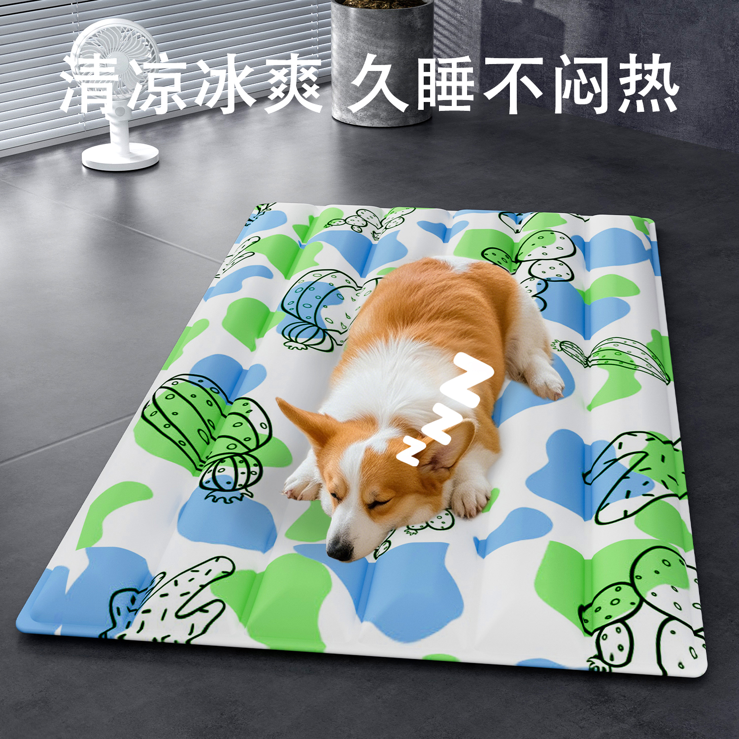 宠物狗狗冰垫凉席垫子狗狗夏天冰凉垫猫咪冰床睡垫夏季水床冰窝