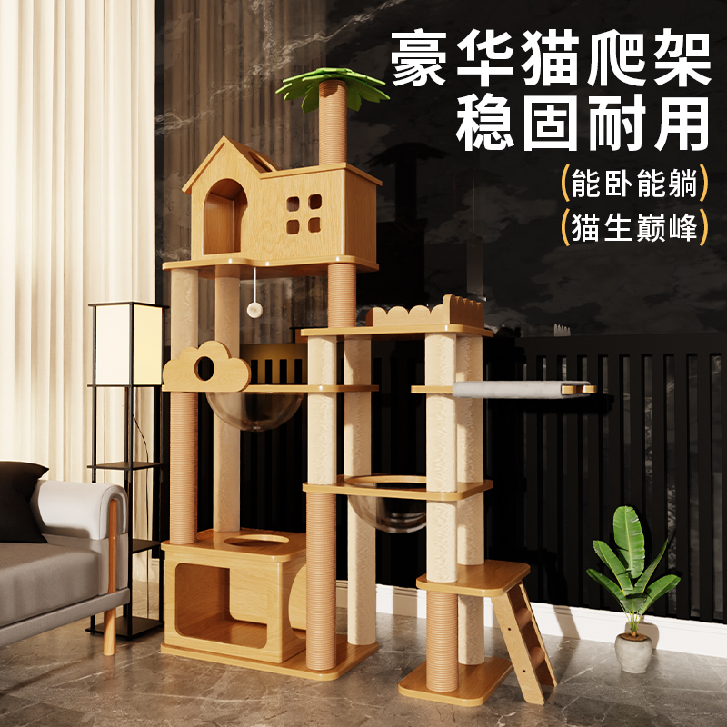 猫架猫爬架家用大猫专用猫爬架