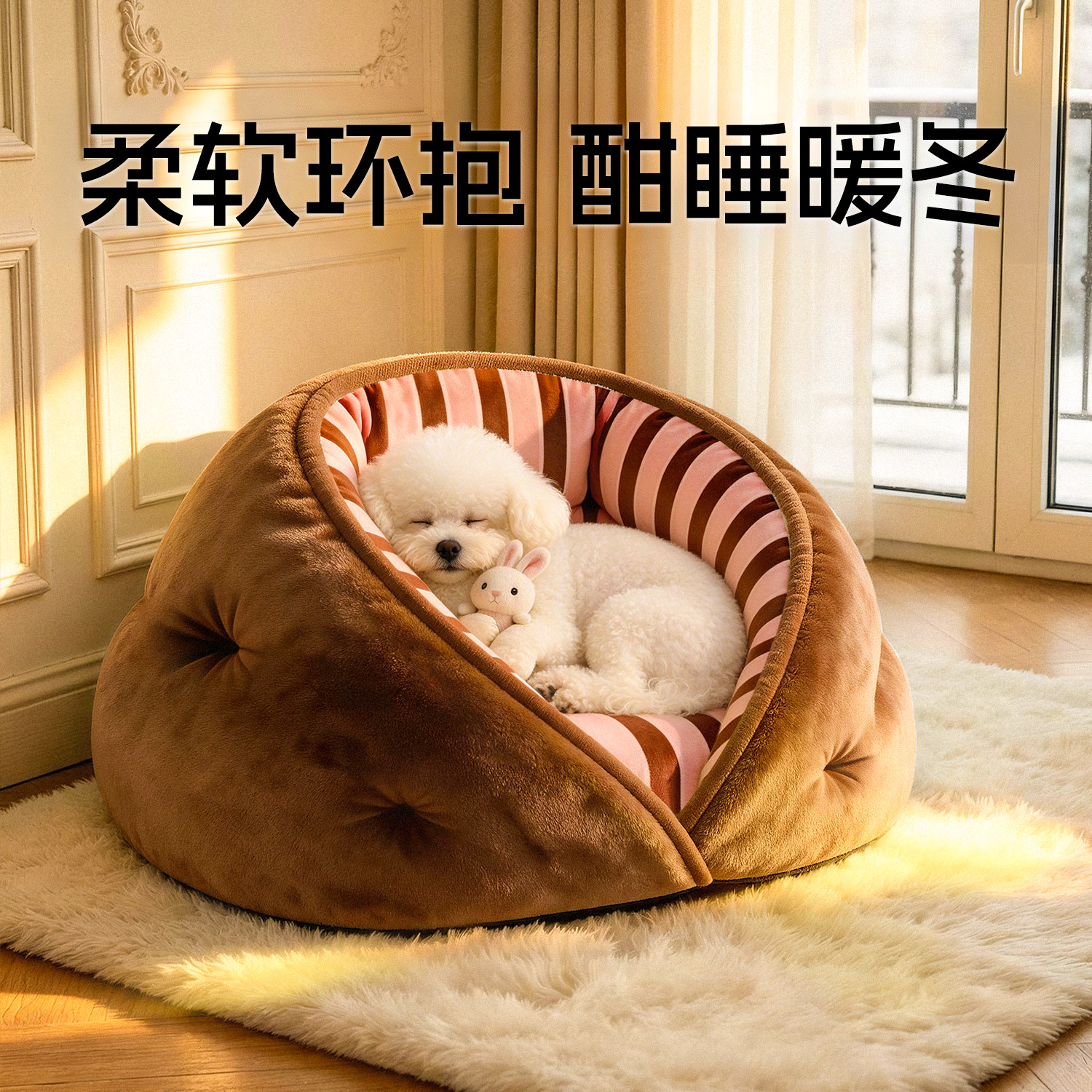 小型犬狗窝冬季保暖半封闭式狗沙发冬日安全感猫窝冬加厚狗床睡垫