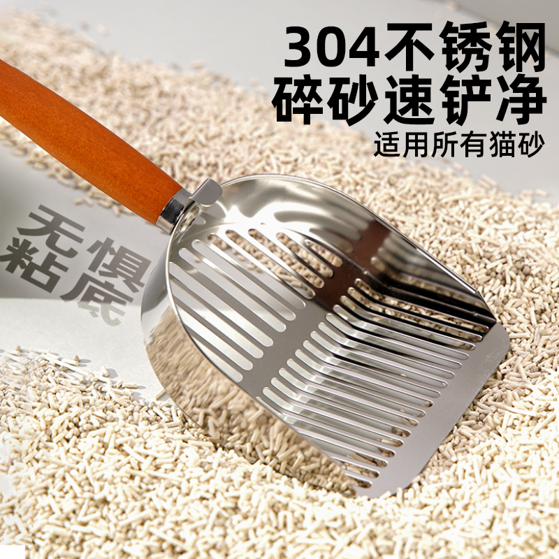 猫砂铲二合一金属不锈钢细孔矿砂豆腐砂铲大号小孔双规格铲屎神器