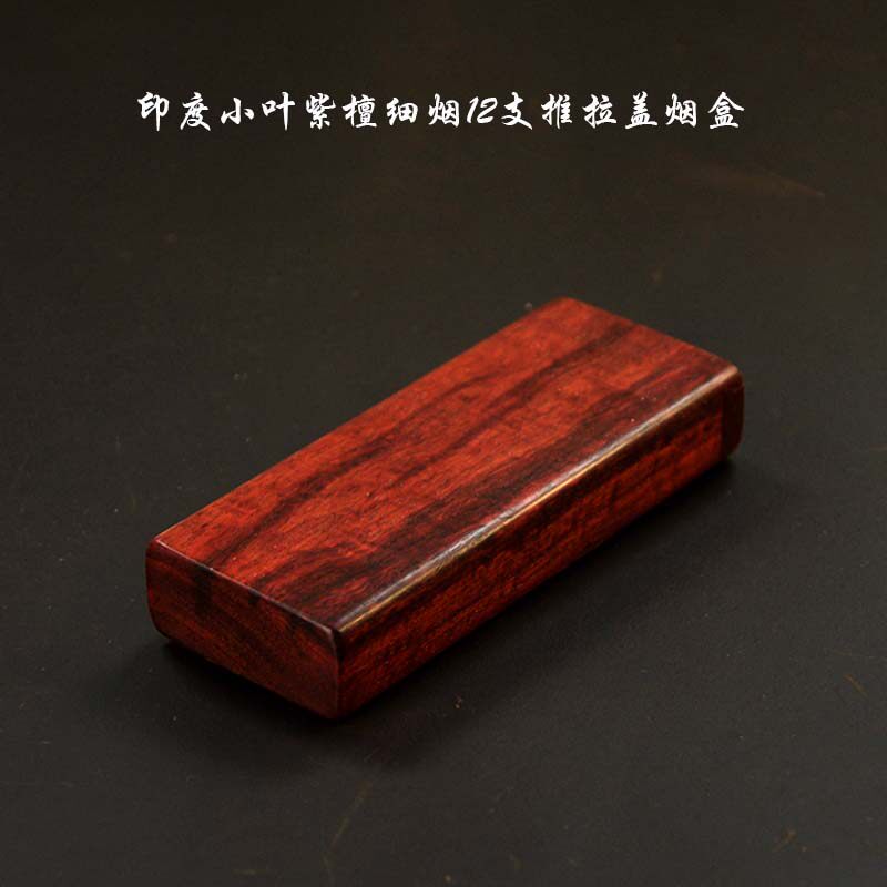 印度小叶紫檀细烟12支推拉盖便携超薄细烟烟盒男友节日生日礼物