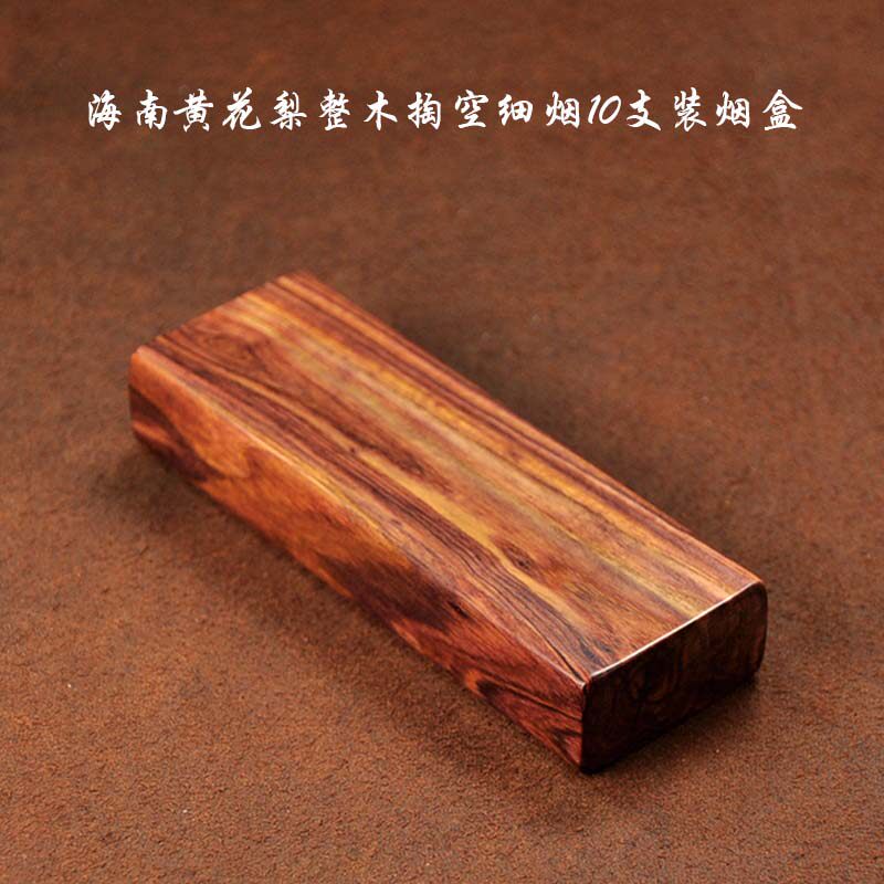 海南黄花梨细烟10支推拉盖超薄便携整木掏空细烟烟盒高端节日礼品