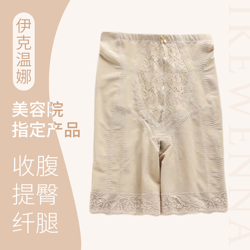 伊克正品温娜官网身材管理器收腹