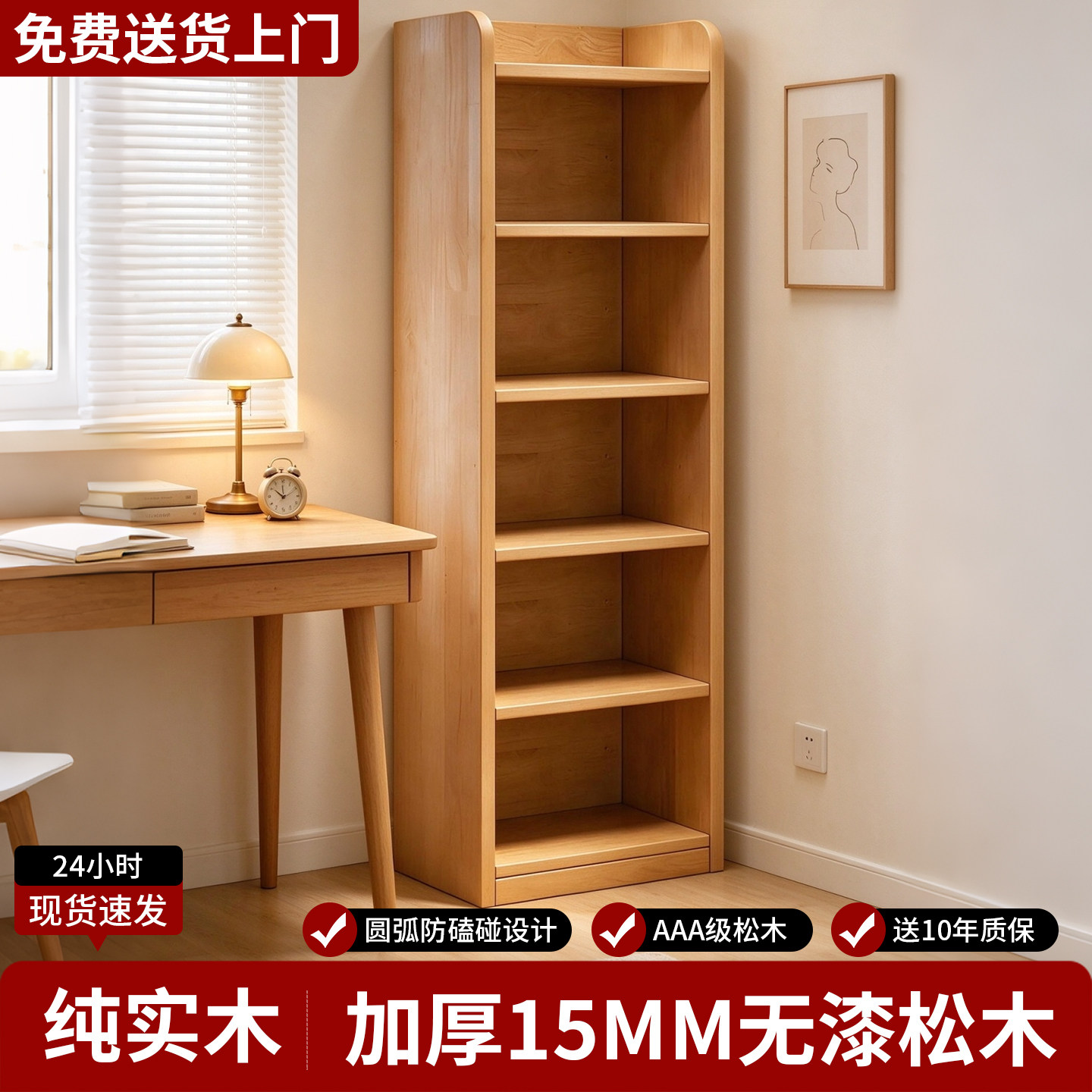 实木书架落地置物架一体靠墙格子柜儿童家用多层简易书柜储物柜子