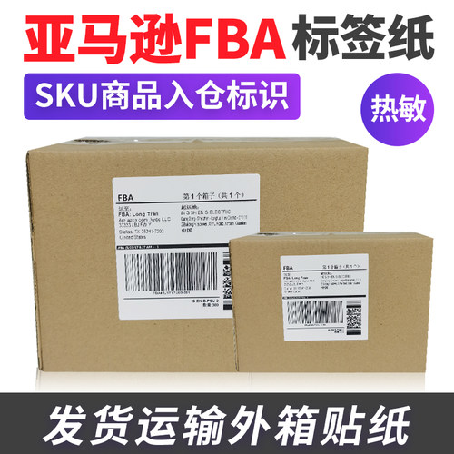 亚马逊fba热敏标签纸Amazon不干胶打印纸SKU商品upc条形码贴外箱发货运输美国日本站入仓标识100*100mm条码纸