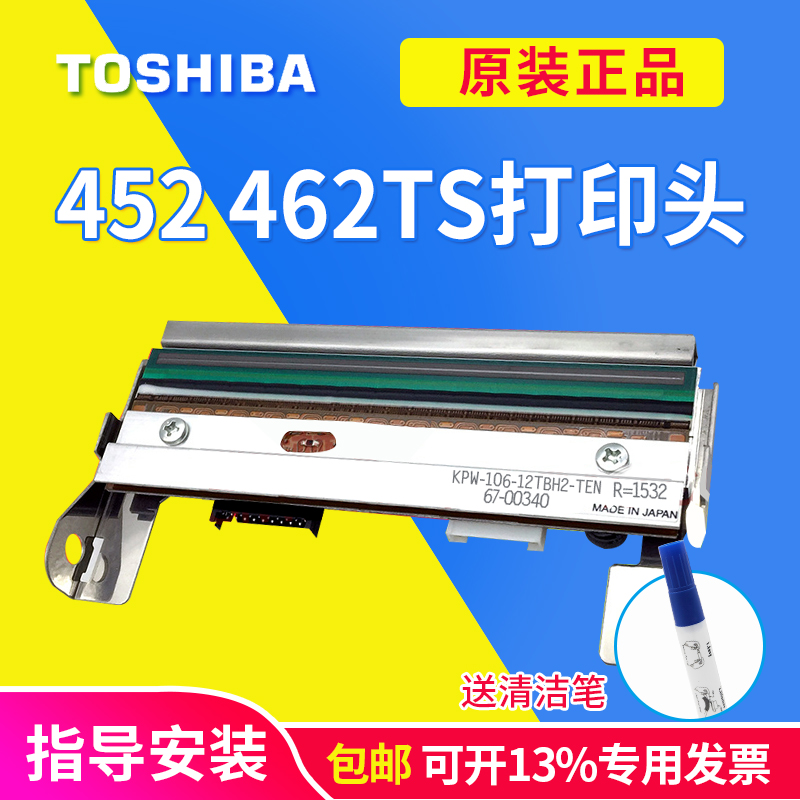 东芝452462打印头热敏头
