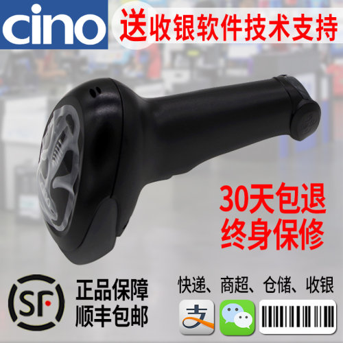 cino台湾伟斯A680-HD镭雕扫描器