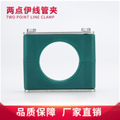 商城正品 管夹固定船用管卡电线管夹油管轻型外六角塑料管夹6