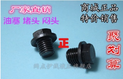 外六角螺丝钉堵头