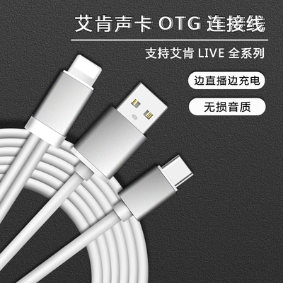 icon艾肯适用于苹果v8第四代usb