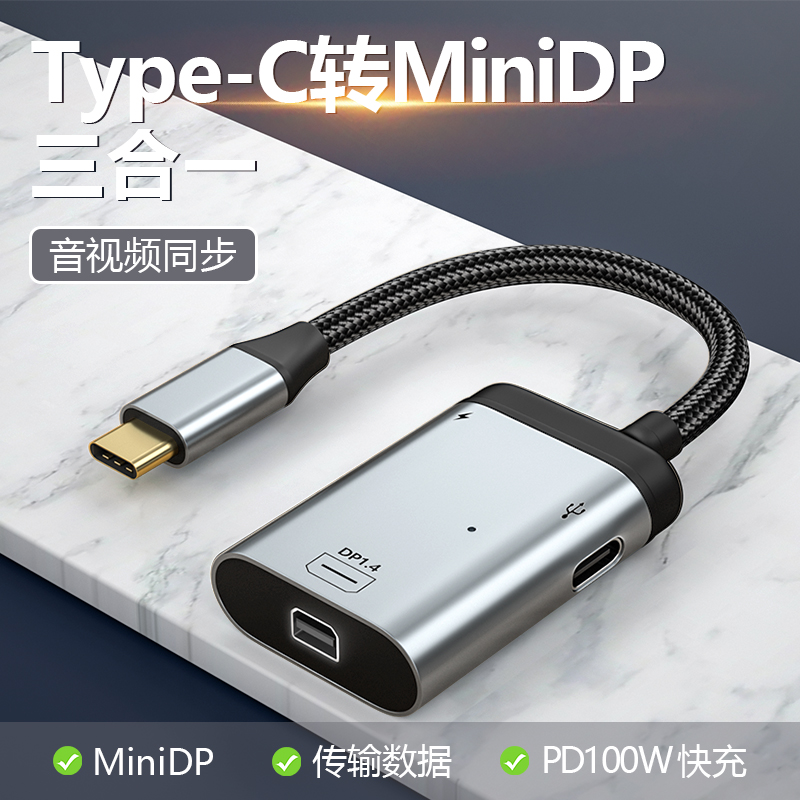 迎春YC2  Typec转DP1.4转换器8K60Hz高清线4k144hz同屏显示器USB-C雷电3转接线2k165Hz适用于笔记本平板电脑 3C数码配件 苹果视频线/转换线 原图主图