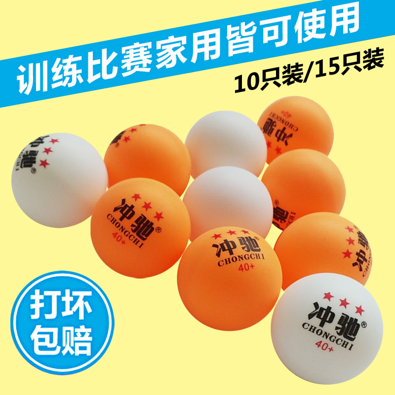 二星三星级乒乓球15只10只装多球训练比赛用新材料40+耐打无缝球|ruв категории движение/йога/фитнес/фанаты товаров, настольный теннис, настольный теннис - от Buy2taobao.com для оказания профессиональной услуги покупки агента Taobao
