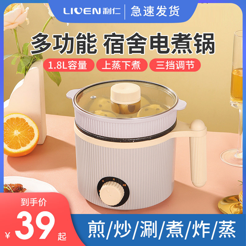 江小廚電煮鍋多功能壹體鍋小型迷妳方便面螺蛳粉壹學生宿舍電火鍋在類目 廚房電器, 电煮锅中 - 來自Buy2taobao.com提供專業的淘寶代購服務
