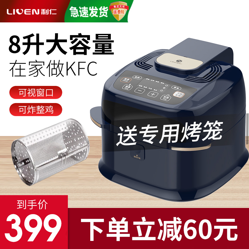 利仁空气炸锅家用多功能智能可视化超大容量无油全自动空气炸锅机|ruв категории кухонные приборы, фритюрница - от Buy2taobao.com для оказания профессиональной услуги покупки агента Taobao