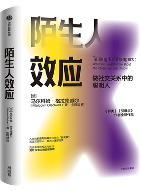 信版出中威异心的者爆理