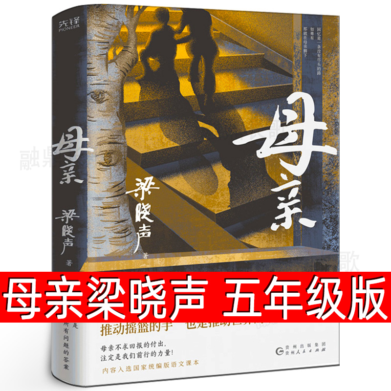 父亲母亲系列感动无数读者