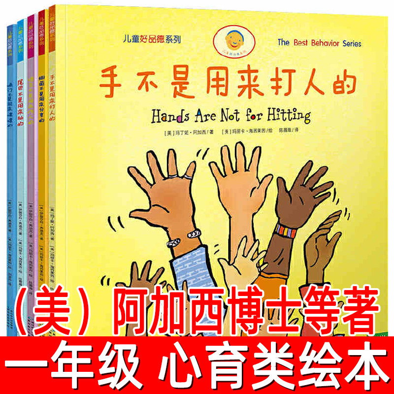 手不是用来打人的阿加西博士等著