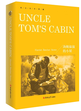汤姆叔叔的小屋 Uncle Tom's Cabin 正版包邮纯英文版原版书籍 英语小说世界名著文学原著畅销小说高中生课外书yw