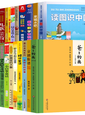 一二年级小学生阅读课外书注音版