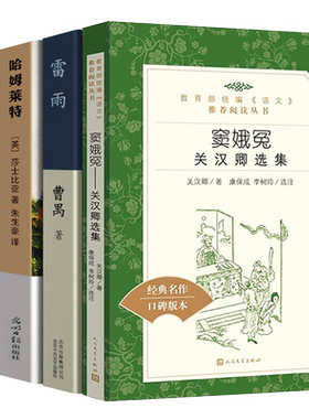 全套4册高中课外书籍变形记