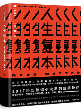 中信出版人生复本布莱