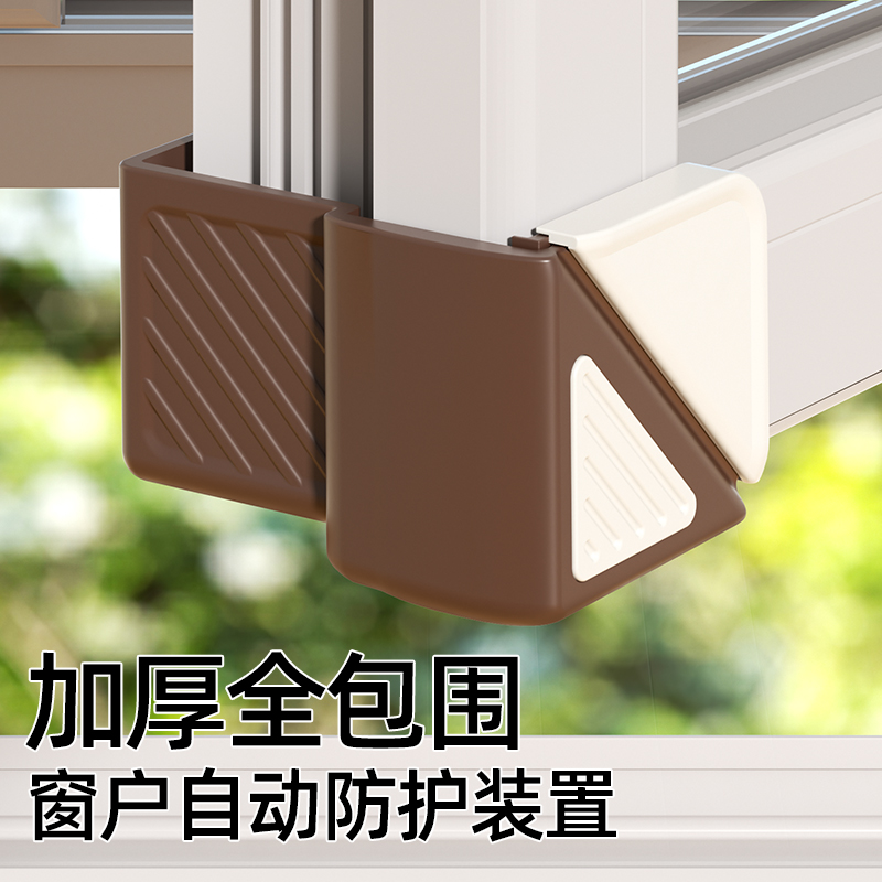 【8.5cm窗户】断桥铝窗户防撞角
