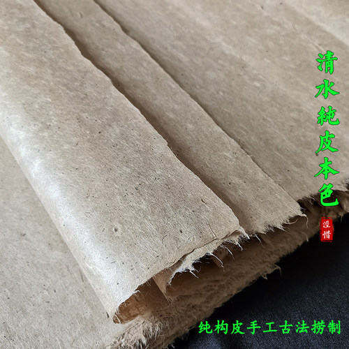 手工清水纯皮云龙纸书画纤维宣纸