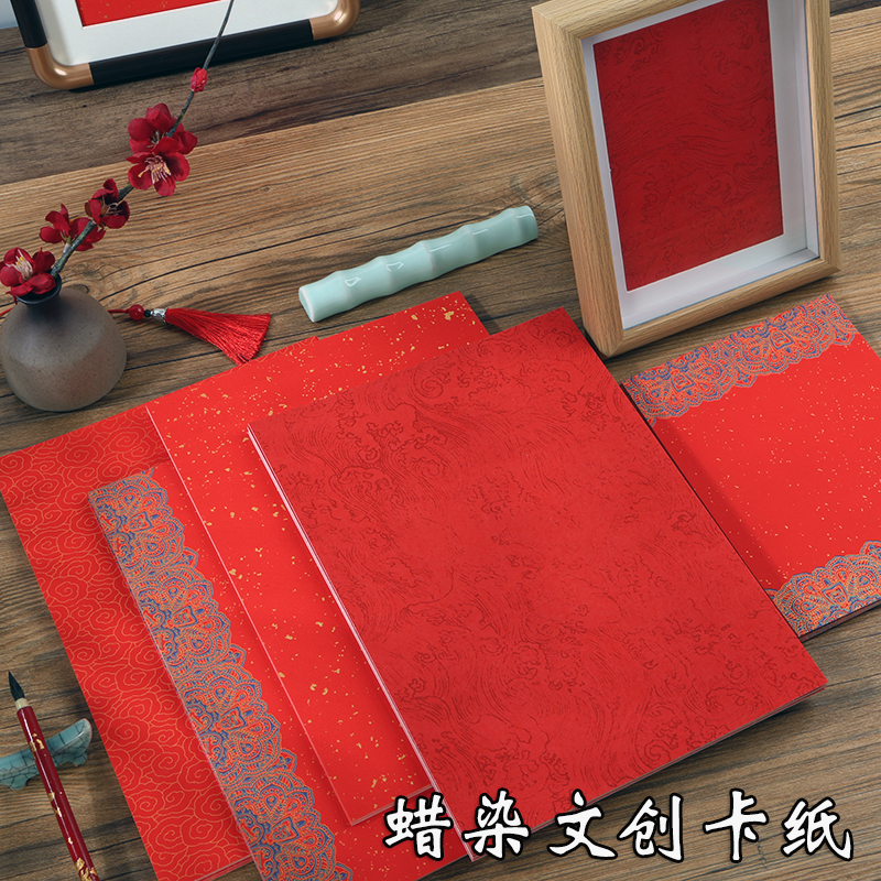 蜡染万年红洒金瀛海书法文创卡纸