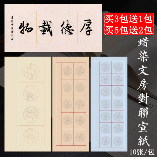 四言双五七言文房楹联书法作品纸