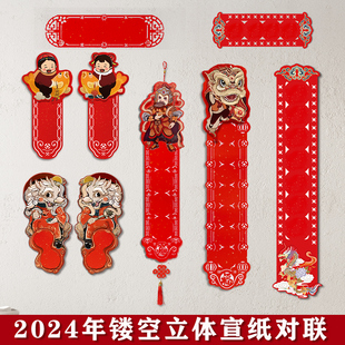 新年立体镂空万年红软卡福字对联宣纸空白手写书法春联纸门贴挂饰