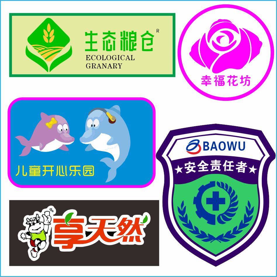 安全员臂章森林救援魔术贴胸章教官户外名字牌物业公交臂章定做