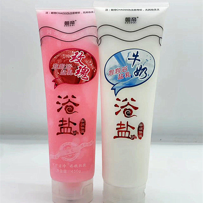 浴盐乳沐浴露朝帝玫瑰牛奶